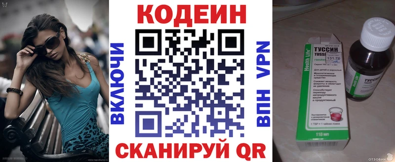 Кодеиновый сироп Lean Purple Drank  Купить закладки  Ершов 
