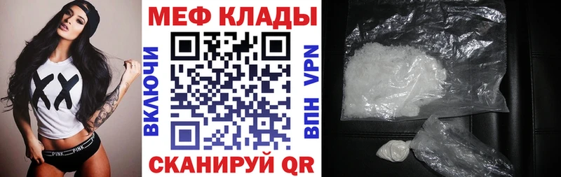 Мефедрон VHQ  Купить  Ершов 