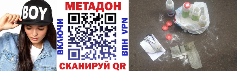 Метадон мёд  Купить закладки  Ершов 